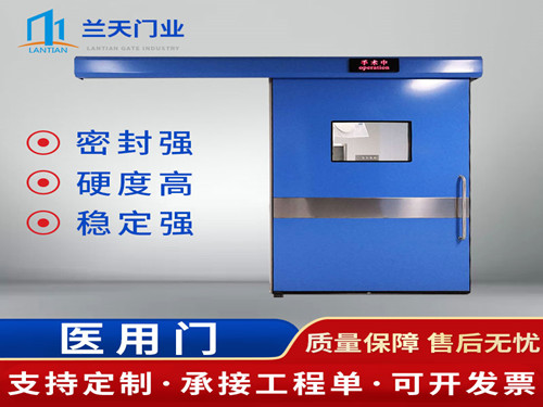 廠價直銷醫(yī)院電動氣密門 廠價直銷醫(yī)院電動氣密門